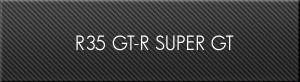R35 GT-R(SUPER GT)